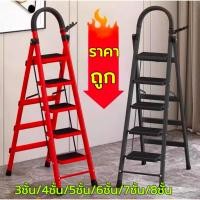 ราคา 【ส่งจากไทย】บันได บันไดพับได้ บันไดอลูมิเนียม บันไดรับน้ำหนักได้150 KG 3ขั้น/4ขั้น/5ขั้น/6ขั้น/7ขั้น/8ขั้น (27071422938)