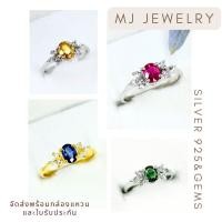 ราคา แหวนพลอยบุษราคัม มรกต ไพลิน ทับทิม ขนาด 6×4 มิล ประดับพลอยเพทายขาว พลอยแท้ เงินแท้ 925 จิวเวลรี่จากจันทบุรี (17890699669)