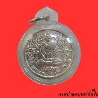 ราคา เหรียญ หลวงปู่หลิว วัดไทรทองพัฒนา จ.นครปฐม (เนื้อเงิน) ปี 2538 พิเศษรุ่นสารพัดรวย (26515461549)