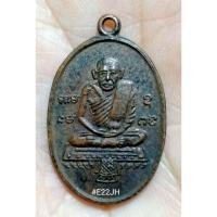 ราคา เหรียญพระครูวิโรจน์รัตโนบล(รอด) วัดทุ่งศรีเมือง (22132465708)