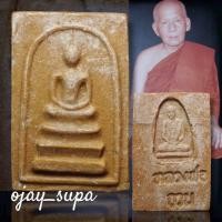 ราคา พระสมเด็จหลวงพ่อจวน วัดหนองสุ่ม จ.สิงห์บุรี (26317316798)