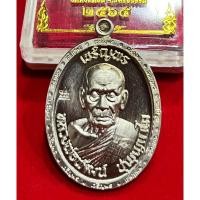 ราคา เหรียญเจริญพร3 (เจริพรบน ขอบเจริญพร) เนื้ออัลปาก้า ผิวเงากระจกประดุจดั่งเงิน โค้ดเลข ๕๖๖ ตอกโค้ดชัดเจน (18589240264)