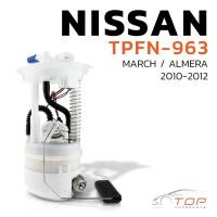 ราคา ปั๊มติ๊ก พร้อมลูกลอย ครบชุด NISSAN MARCH / ALMERA 10-12 ตรงรุ่น 100% - TPFN-963 - TOP PERFORMANCE JAPAN - ปั้มติ๊กนิสสัน (18639200783)