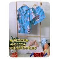 ราคา ชุดนอนลายแมวมาลีแขนสั้นขาสั้นผ้าไหมอิตาลีmaleecat (16147566476)