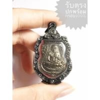 ราคา เหรียญเสมา หลวงปู่ทวด รุ่น เลื่อนสมณศักดิ์ วัดช้างให้ จังหวัดปัตตานี ปี 2508 (พร้อมตลับเงินเก่า พระสวยได้ตามรูป) (23127442363)