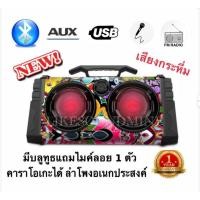 ราคา MUSIC D.J. รุ่น M-M992D ลำโพงบลูทูธ Bluetooth / USB / TF / MIC / FM พร้อมไมค์ลอย (18015760625)