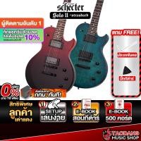 ราคา Schecter Solo-II Standard Series กีต้าร์ไฟฟ้า Schecter Electric Guitar - เต่าแดง (42503198317)