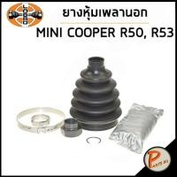 ราคา MINI COOPER ยางหุ้มเพลา นอก / LOBRO R50 , R53 W10 / ยางหุ้มเพลานอก ยางหุ้มเพลา มินิ คูเปอร์ (23534544082)