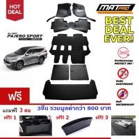 ราคา New!! พรม 5D MatPro Plus รุ่น Classic Pro-Premium สำหรับ รถรุ่น All New Pajero 2015-2019 (935900779)