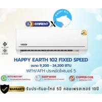 ราคา แอร์ติดผนังEMINENT รุ่นAFH/WFH HAPPY EARTH102 (ระบบธรรมดา) #5 R32 ขนาด9,200-24,200บีทียู (26666730444)
