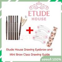 ราคา (ของแท้/พร้อมส่ง) ดินสอเขียนคิ้ว Etude House Drawing Eye Brow + บล๊อกคิ้ว Mini Brow Class Drawing (91668621)