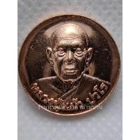 ราคา (3) เหรียญพุทโธ รุ่นแรก หลวงปู่แผ้ว ปวโร อายุ 98 ปี เนื้อทองแดง วัดรางหมัน (วัดประชาราษฎร์บำรุง) นครปฐม ปี 2564 (28859808147)