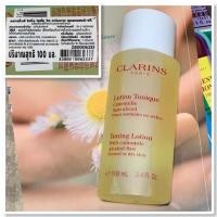ราคา Clarins Toning Lotion With Camomile 100 ml. มูลค่า 675บาท (1008872041)