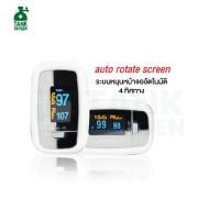 ราคา เครื่องวัดออกซิเจนปลายนิ้ว Contec รุ่น CMS50Dความแม่นยำสูง มาตรฐานเยอรมัน (22083762318)