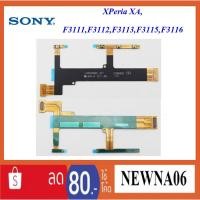 ราคา สายแพรชุด Pwr.On-Off Sony Xperia XA,F3111,F3112,F3113,F3116 (2176942663)