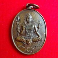 ราคา เหรียญพระศิวะ หลังพระพิฆเนศ เหรียญ2พ่อลูก วัดแขกสีลม (20283975328)
