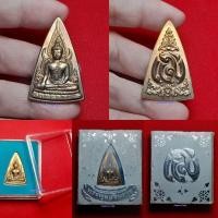 ราคา พระพุทธชินราช (เหรียญแม่) ปี 2550 (25868708569)