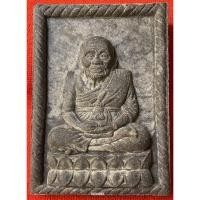 ราคา LP0252-064001 พระบูชาหลวงปู่ทวด เนื้อว่าน พิมพ์สีเหลี่ยมใหญ่ รุ่นสร้างโรงพยาบาลสงฆ์ยะลา 2540 (29251343300)