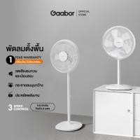 ราคา Gaabor รุ่น พัดลมตั้งพื้น 16 นิ้ว มาพร้อมใบพัด 5 ใบ แรงลม 3 ระดับ ปรับความสูงได้ถึงใจ กำลังไฟ 45 วัตต์ เย็นเ GFD-N400A01 (27427818513)