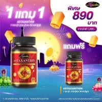 ราคา Auswelllife Astaxanthin 6 mg 30 Capsule (16596884233)
