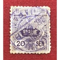 ราคา แสตมป์เก่าประเทศญี่ปุ่น 20 SEN ประทับตรา (11552642339)