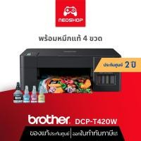 ราคา [พร้อมส่ง] Brother DCP-T420W Inkjet Printer Multifunction เครื่องพิมพ์ ปริ้นเตอร์พร้อมหมึก by Neoshop (15682850096)