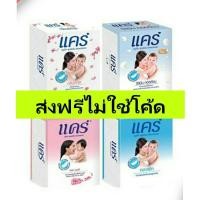 ราคา (ส่งฟรีไม่ใช้โค้ด) สบู่เด็ก แคร์ Care Baby Soap แพ็ค4 ก้อน ขนาด 65 กรัม (7836289128)