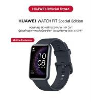 ราคา HUAWEI WATCH FIT Special Edition (24677657936)