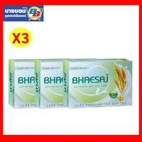 ราคา สบู่เภสัชนมข้าว 130กรัม แพ็ค3 (4812485937)