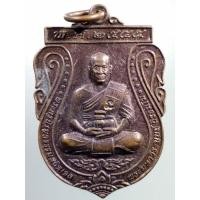 ราคา Antig FB 2673 เหรียญเสมาพระครูนิรมลธรรมสถิต ดล พระมหาวีระนนท์ ถิรธมฺโม วัดบ้านหว้า อำเภอโกรกพระ จังหวัดนครสวรรค์ (25212203335)