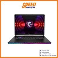 ราคา MSI RAIDER GE78 HX 14VIG-612TH NOTEBOOK (โน้ตบุ๊ค) | By Speed Computer (25657408304)