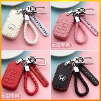 ราคา กระเป๋าใส่กุญแจรถฮอนด้า พวงกุญแจหนังรถยนต์ ซองใส่กุญแจ Accord เคสกุญแจ Lingpai xrv civic CRV haoying Xiangyu Binzhi รถยนต์ซองหนังกุญแจ (27627912198)