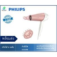 ราคา Philips ไดร์เป่าผม HP8281 (12026325303)