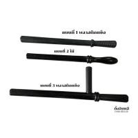 ราคา กระบองรักษาความปลอดภัย กระบองปราบจราจล กระบองทอนฟา (21480969552)