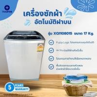 ราคา ThaiPro Washing machine เครื่องซักผ้าอัตโนมัติฝาบน 17Kg รุ่น XQ1108015 ประกัน 1 ปี มอเตอร์ 5 ปี (29264370409)