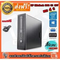 ราคา ✅คอมพิวเตอร์ HP Elitedesk 800 g1 sff Desktop PC Intel® Core™ i5-4590 3.30 GHz RAM 4 GB HDD 500 GB แรม 4 G คอมมือสอง (10747475016)