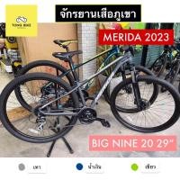 ราคา จักรยานเสือภูเขา MERIDA 29”BIG NINE 20 (21651128059)