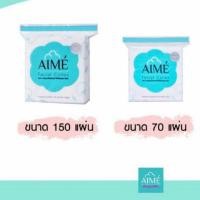 ราคา สำลีแผ่น Aime Facial Cotton (80g~150แผ่น)/Aime Facial Cotton (35g~70แผ่น) #มีขายแบบแพ็คคู่ (3445800407)