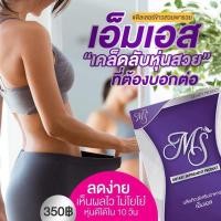 ราคา MSผลิตภัณฑ์อาหารเสริมลดน้ำหนัก (7580302725)
