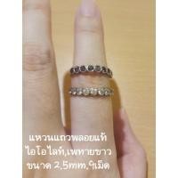 ราคา แหวนแถวพลอยแท้ไอโอไลท์สีน้ำเงิน(Size53)/เพทายขาว(Size54/7)เงินแท้925ชุบทองคำขาวมือสองสภาพดีไม่มีตำหนิมีกล่องใส่ให้ค่ะ. (26862159415)