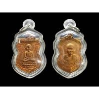 ราคา เหรียญเลื่อนสมณศักดิ์หลวงพ่อชำนาญวัดบางกุฎีทองเลื่อนสมณศักดิ์รุ่นแรกหน้าหลวงปู่ทวดหลังหลวงพ่อชำนาญปี 2549 (26355185503)