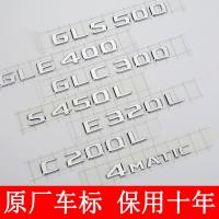 ราคา เหมาะสําหรับ Mercedes-Benz GLS450 โลโก้รถโรงงานเดิม S400L/AMG ภาษาอังกฤษ GLC300L Original 4MATIC โลโก้ดิจิตอล (40818544542)