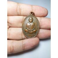 ราคา เหรียญพระราชกิตติโสภณ(ช่วง โชตมนโต ป.ธ.๙) รุ่นพระประธาน พระพุทธ (6340920271)