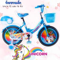 ราคา จักรยานเด็กผู้หญิง จักรยานรวมลายเจ้าหญิง ขนาด 12 นิ้ว #2126 (3475529378)