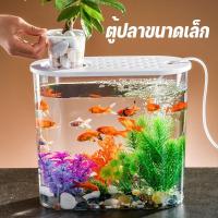 ราคา ตู้ปลาขนาดเล็ก ตู้ปลาพลาสติกใส เหมาะสำหรับเลี้ยงปลากัด ตกแต่งตู้ปลา (28763770580)