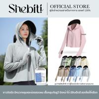 ราคา [แถมการ์ดเช็คUV] Shebiti UV Guard เสื้อกันแดด เสื้อคลุม แขนยาว มีฮู้ด กันยูวี แห้งเร็ว แจ็คเก็ต ใส่ขับรถ (27182027661)