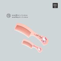 ราคา Moshi Moshi Hello Kitty Comb ชุด 2 ชิ้น (21089040038)