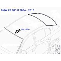 ราคา ยางขอบกระจกบานหน้า(ขอบบน) BMW X3 E83 ปี 2004 - 2010 (3868408986)