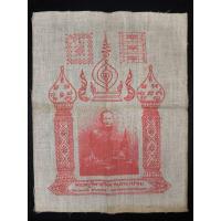 ราคา ผ้ายันต์เกราะเพชร หลวงปู่ปาน รุ่น2 หลวงพ่อฤาษีลิงดำ วัดท่าซุง (27129676275)