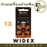 ราคา WIDEX ถ่ายเครื่องช่วยฟัง เบอร์ 13 (สีส้ม) ผลิตจากประเทศอังกฤษ hearing aid battery (25735218972)